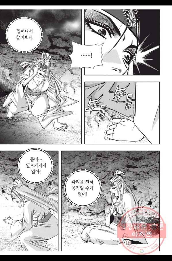 천년검제 22화 25