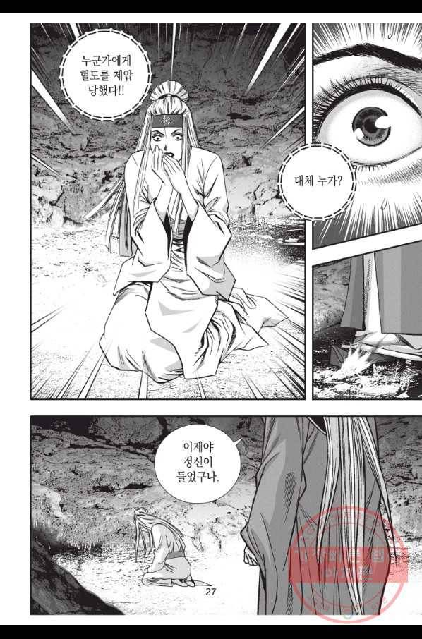 천년검제 22화 26