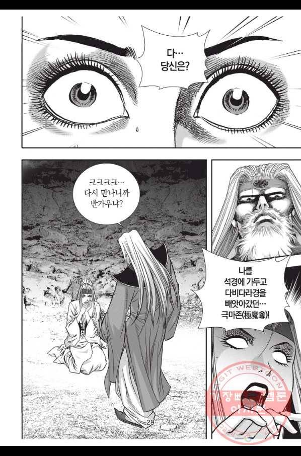 천년검제 22화 28