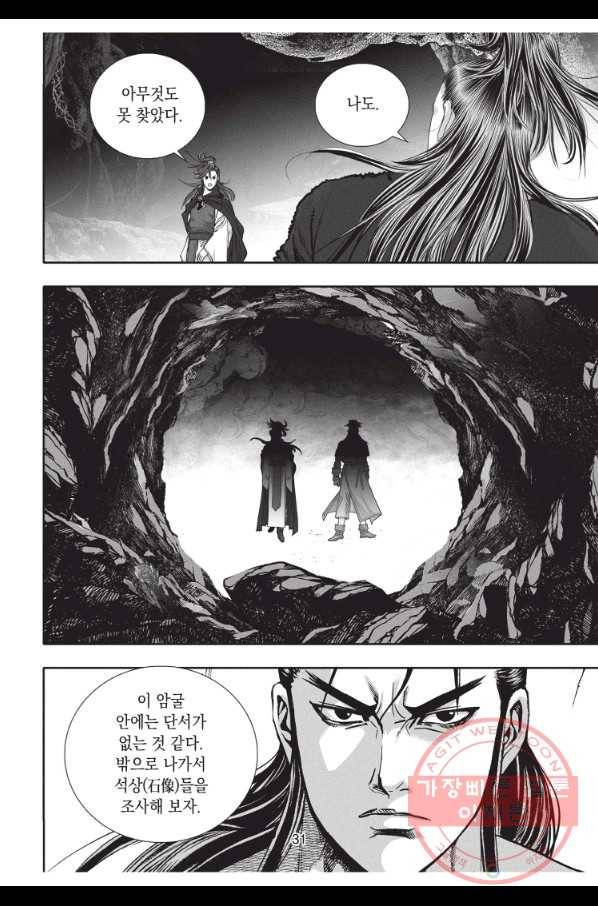 천년검제 22화 30