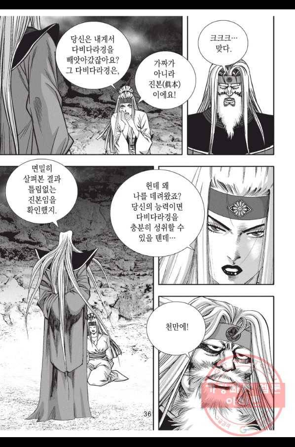 천년검제 22화 35