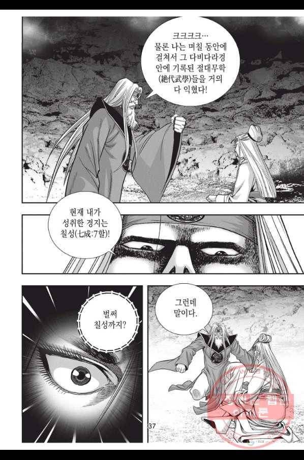 천년검제 22화 36