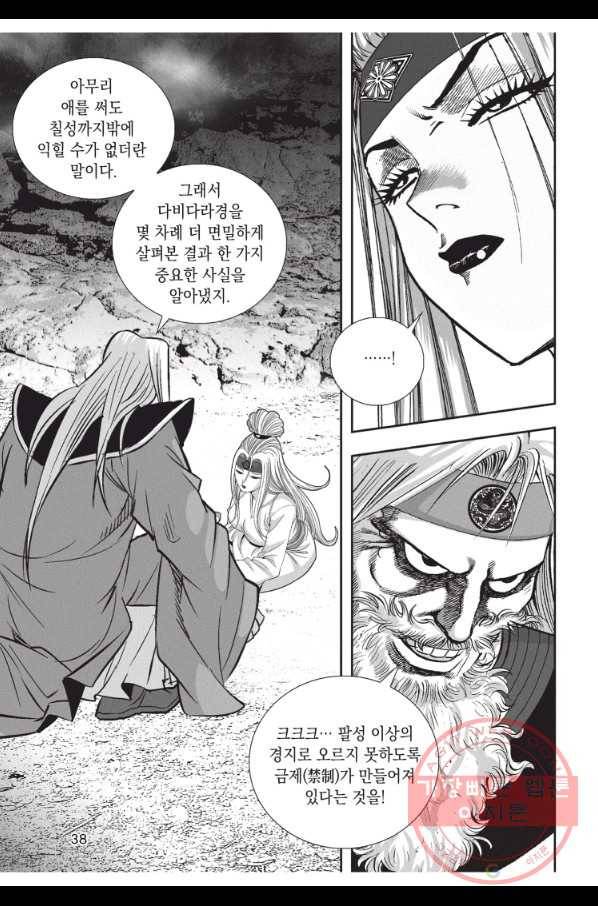 천년검제 22화 37
