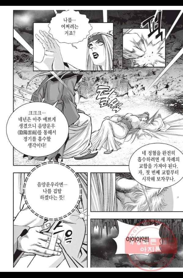 천년검제 22화 40