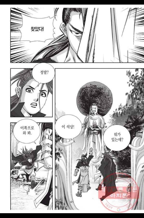 천년검제 22화 42