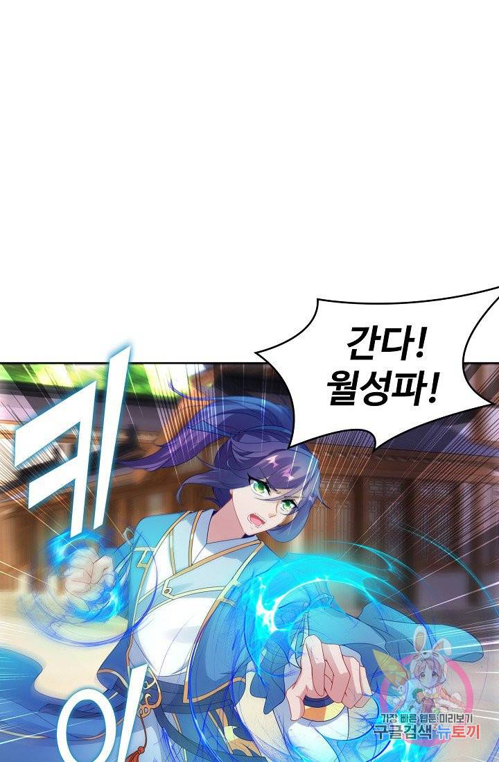 신혼무제 34화 1