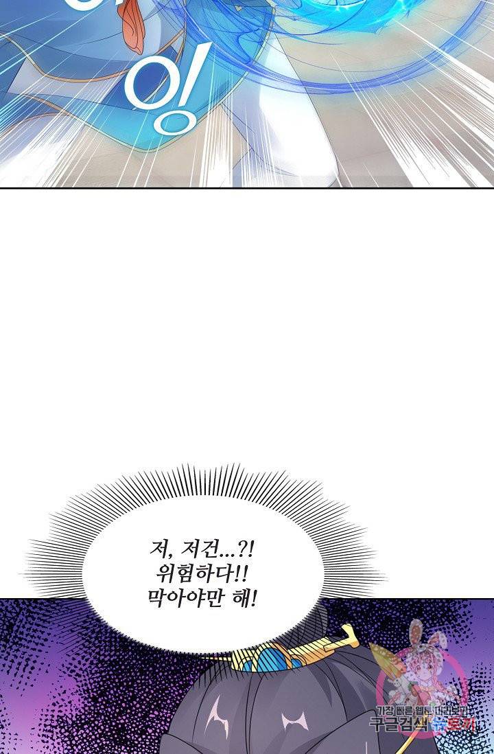 신혼무제 34화 2
