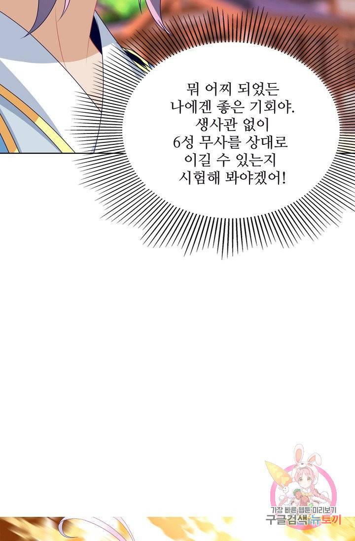 신혼무제 34화 6
