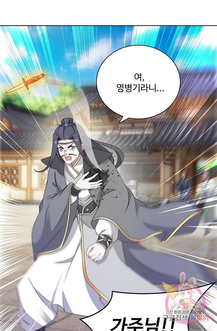 신혼무제 34화 16