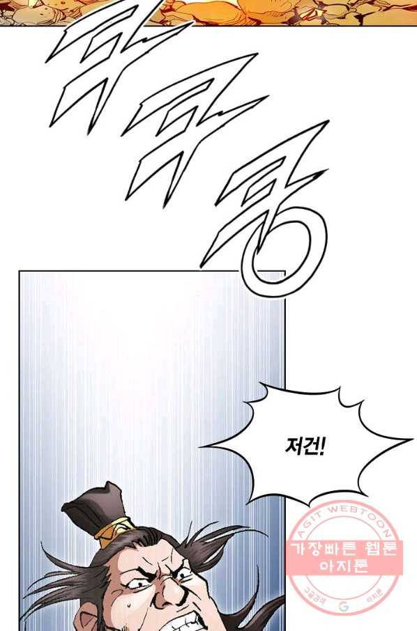 신마 9화 15