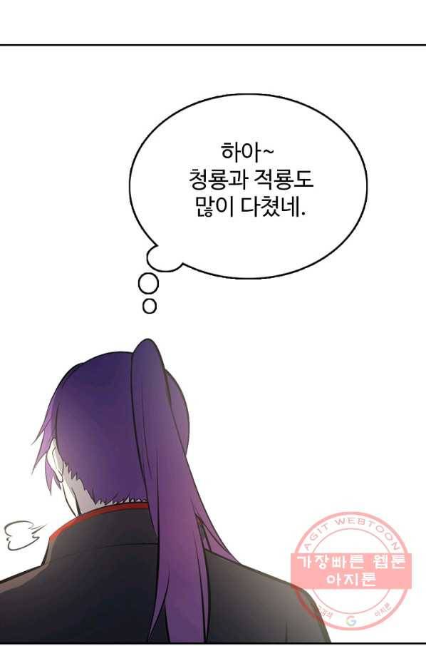 백련성신 445화 4