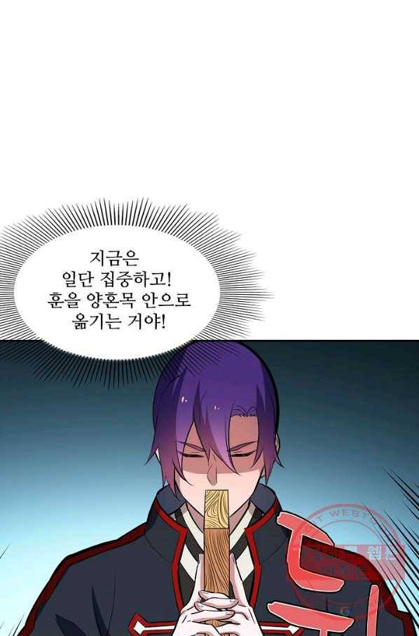 백련성신 445화 5