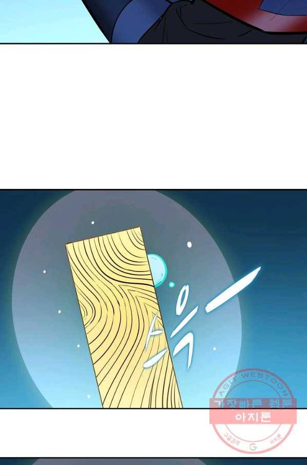 백련성신 445화 11