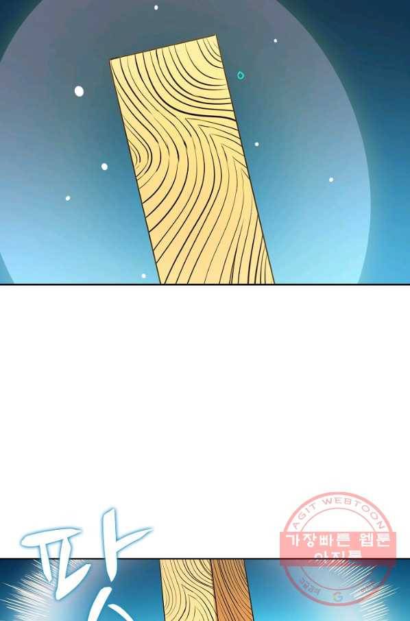 백련성신 445화 12
