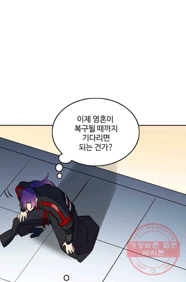 백련성신 445화 16