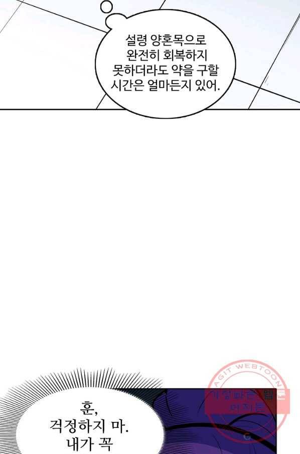백련성신 445화 17