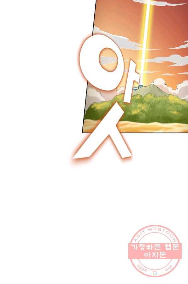 백련성신 445화 22