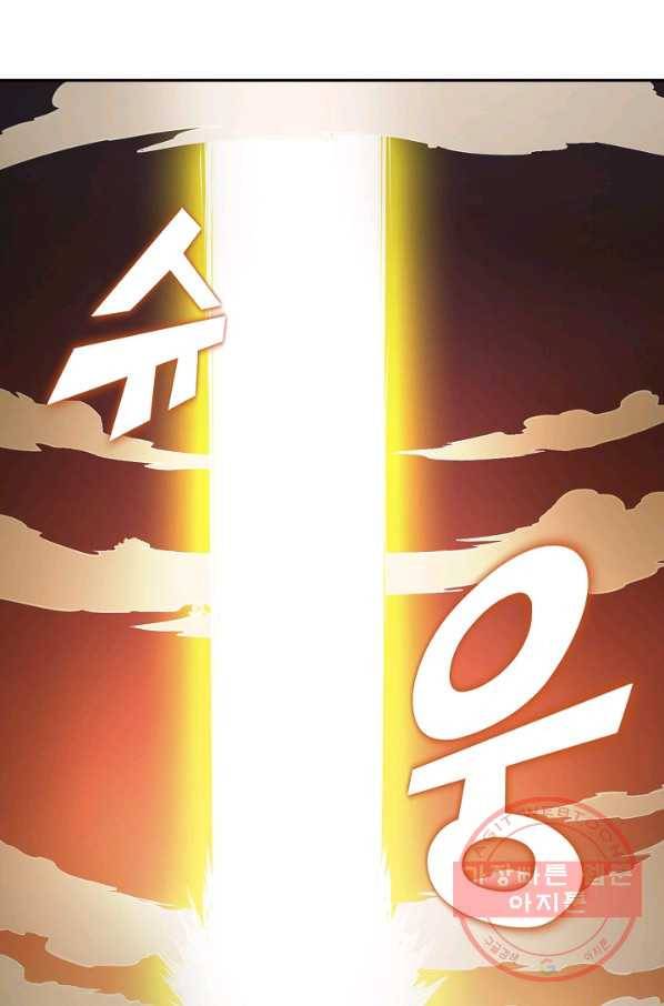 백련성신 445화 23