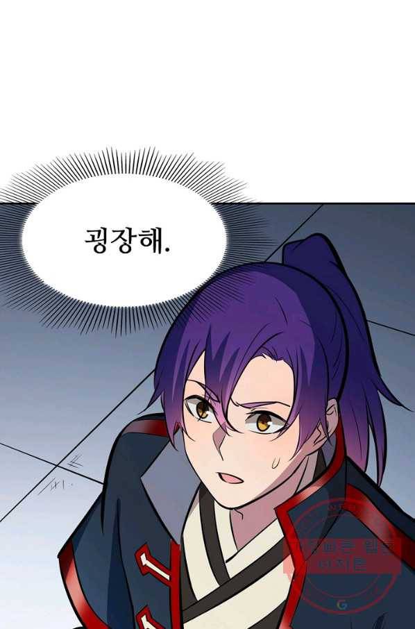 백련성신 445화 35