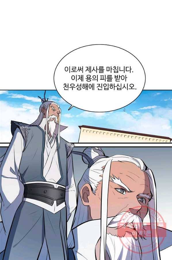 백련성신 445화 38