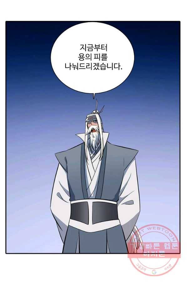 백련성신 445화 59