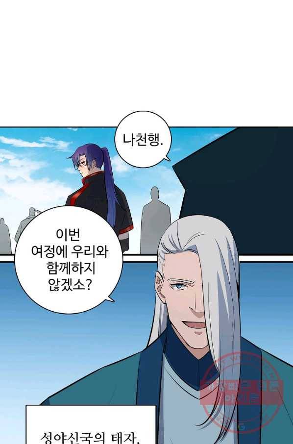 백련성신 445화 65