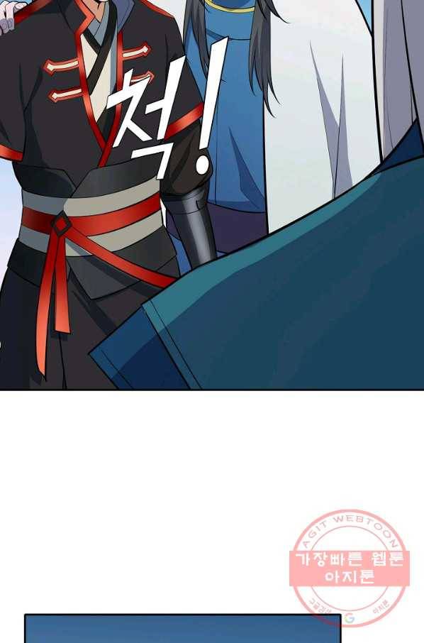 백련성신 445화 70