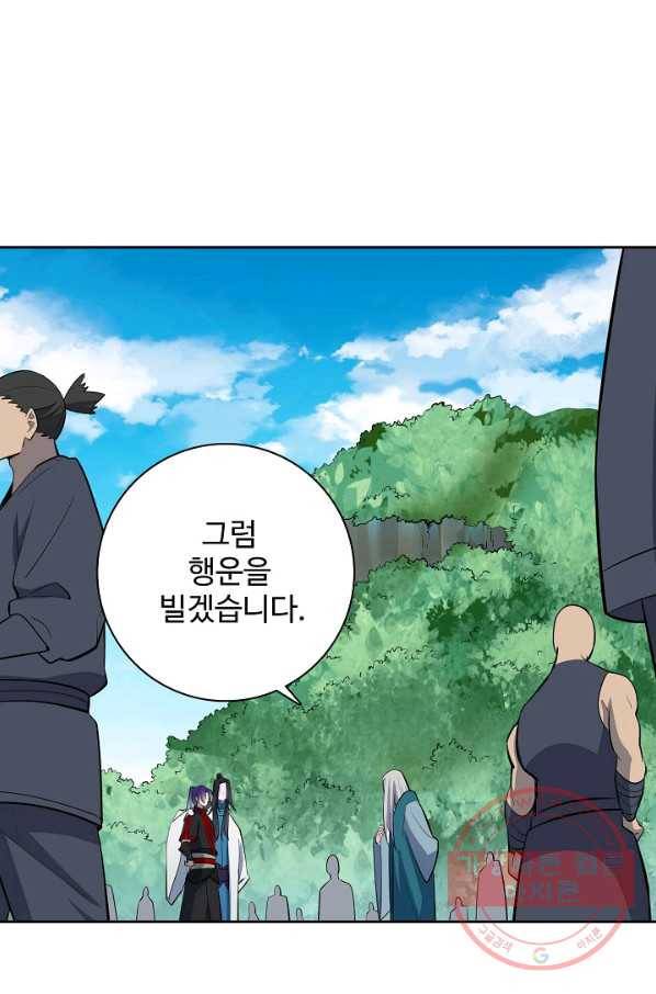 백련성신 445화 72