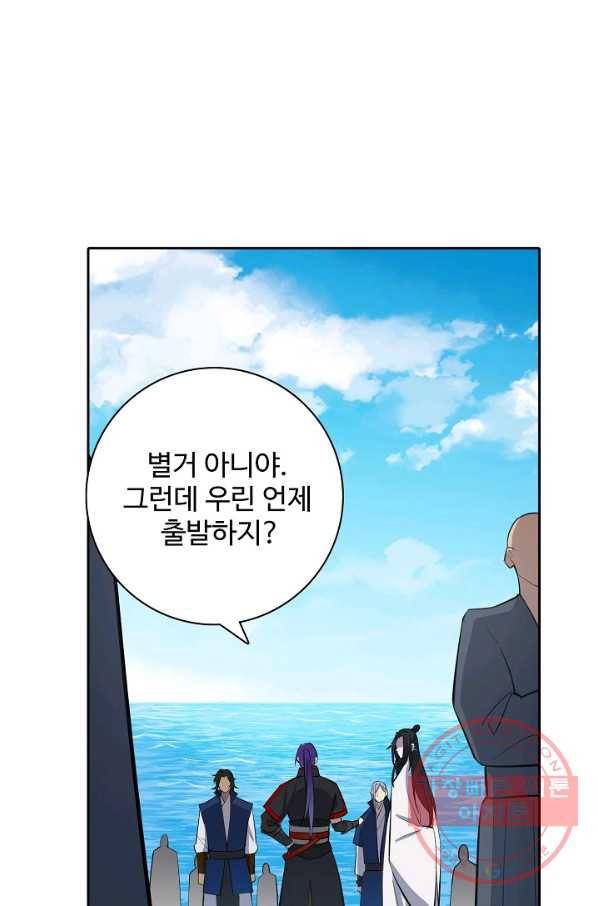 백련성신 445화 74