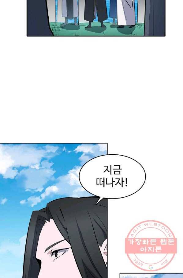 백련성신 445화 75
