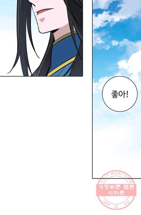 백련성신 445화 76