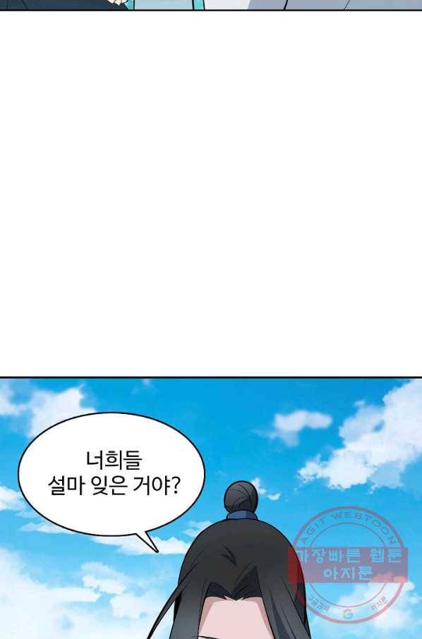 백련성신 445화 78