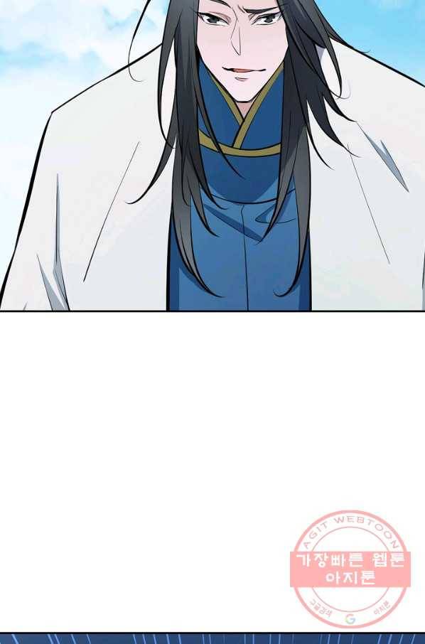 백련성신 445화 79