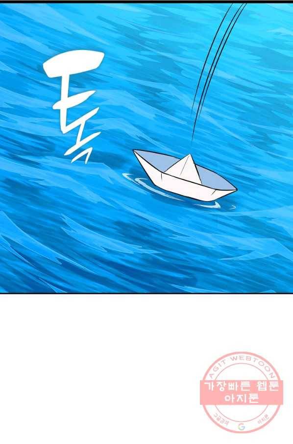 백련성신 445화 83