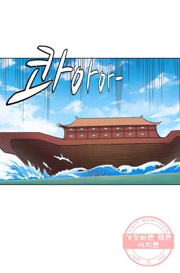 백련성신 445화 84