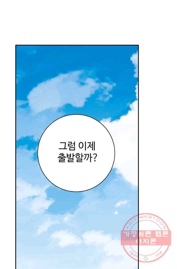 백련성신 445화 85