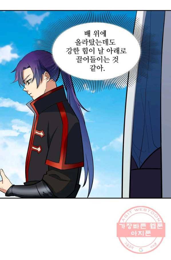 백련성신 445화 89