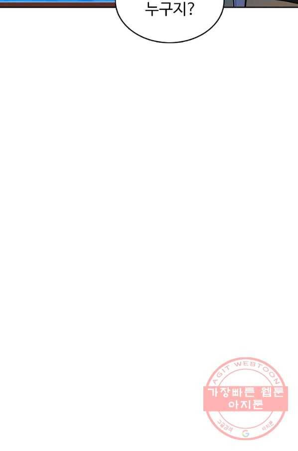 백련성신 445화 91