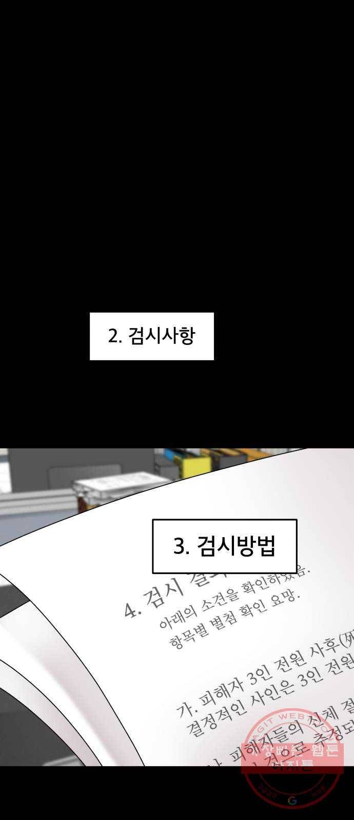 꼬리잡기 5화 1