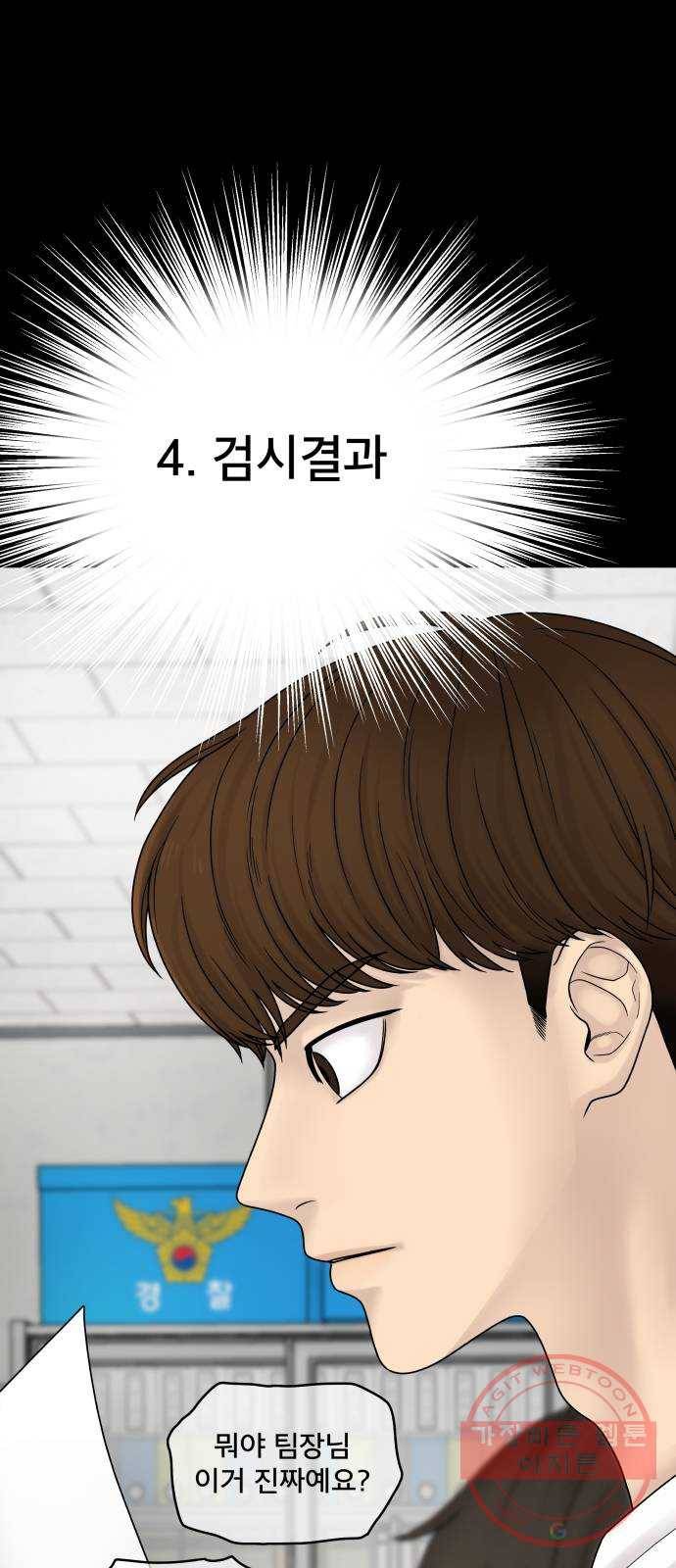 꼬리잡기 5화 2