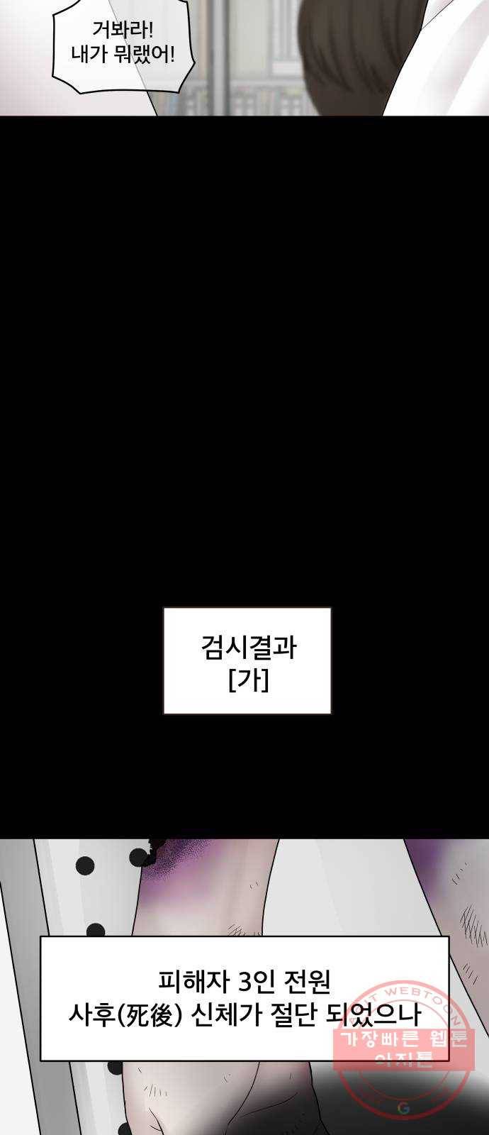 꼬리잡기 5화 3