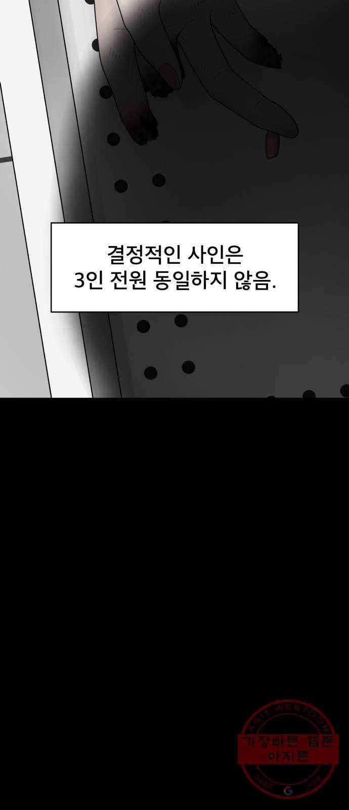 꼬리잡기 5화 4