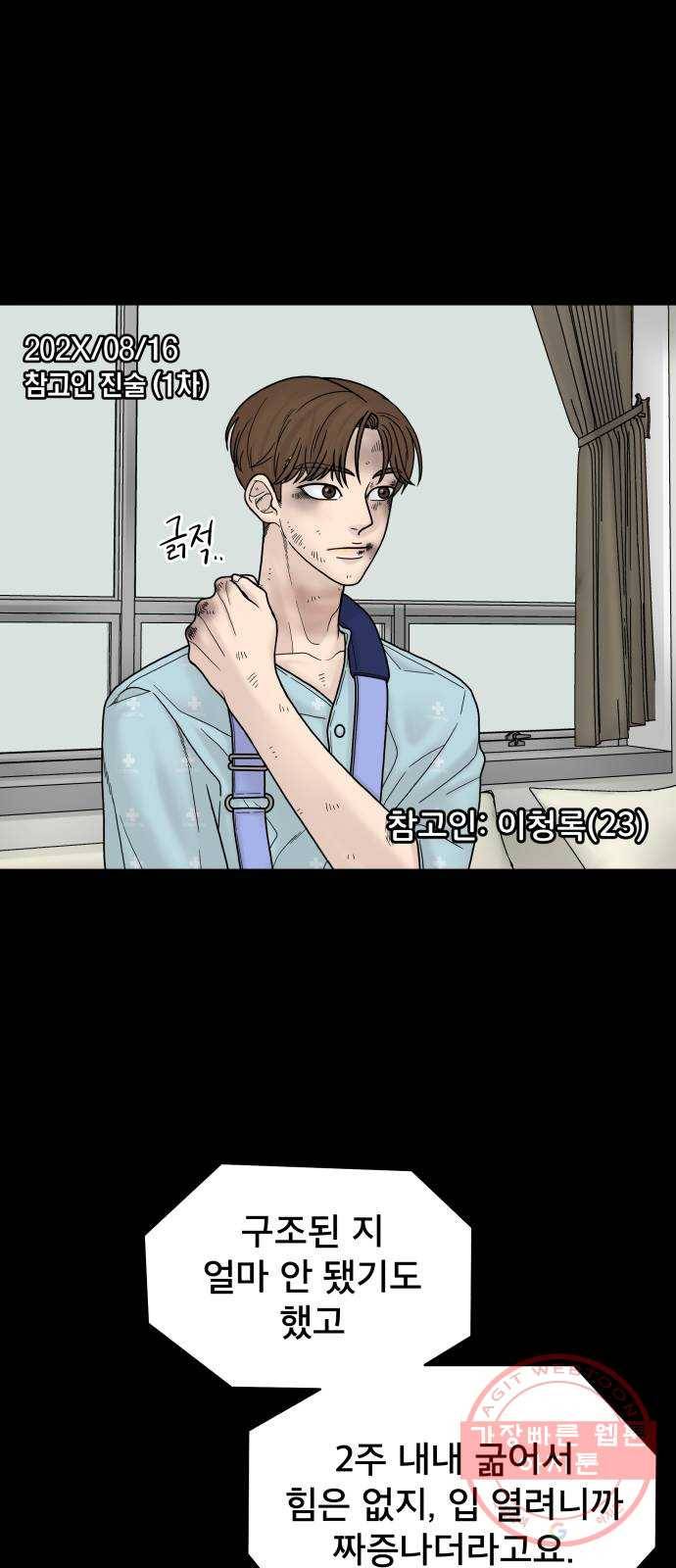 꼬리잡기 5화 6