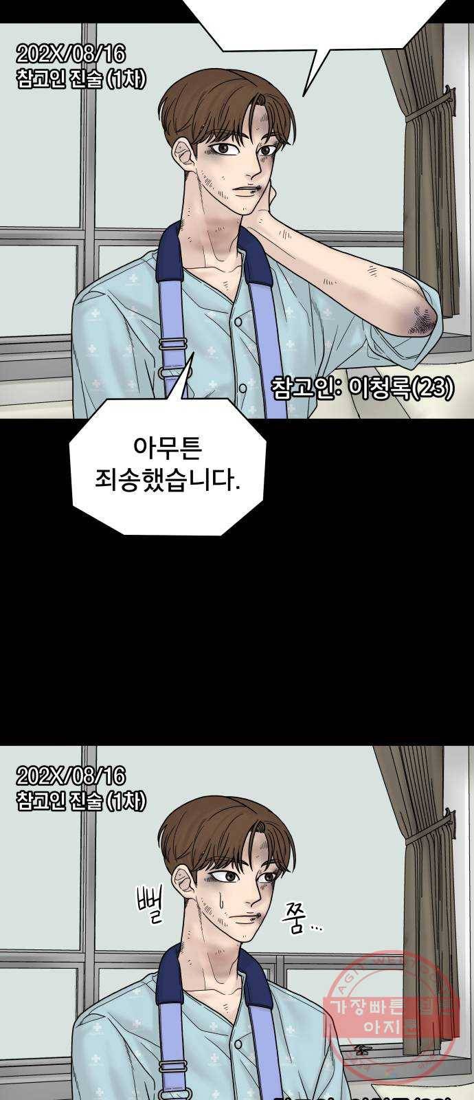 꼬리잡기 5화 7