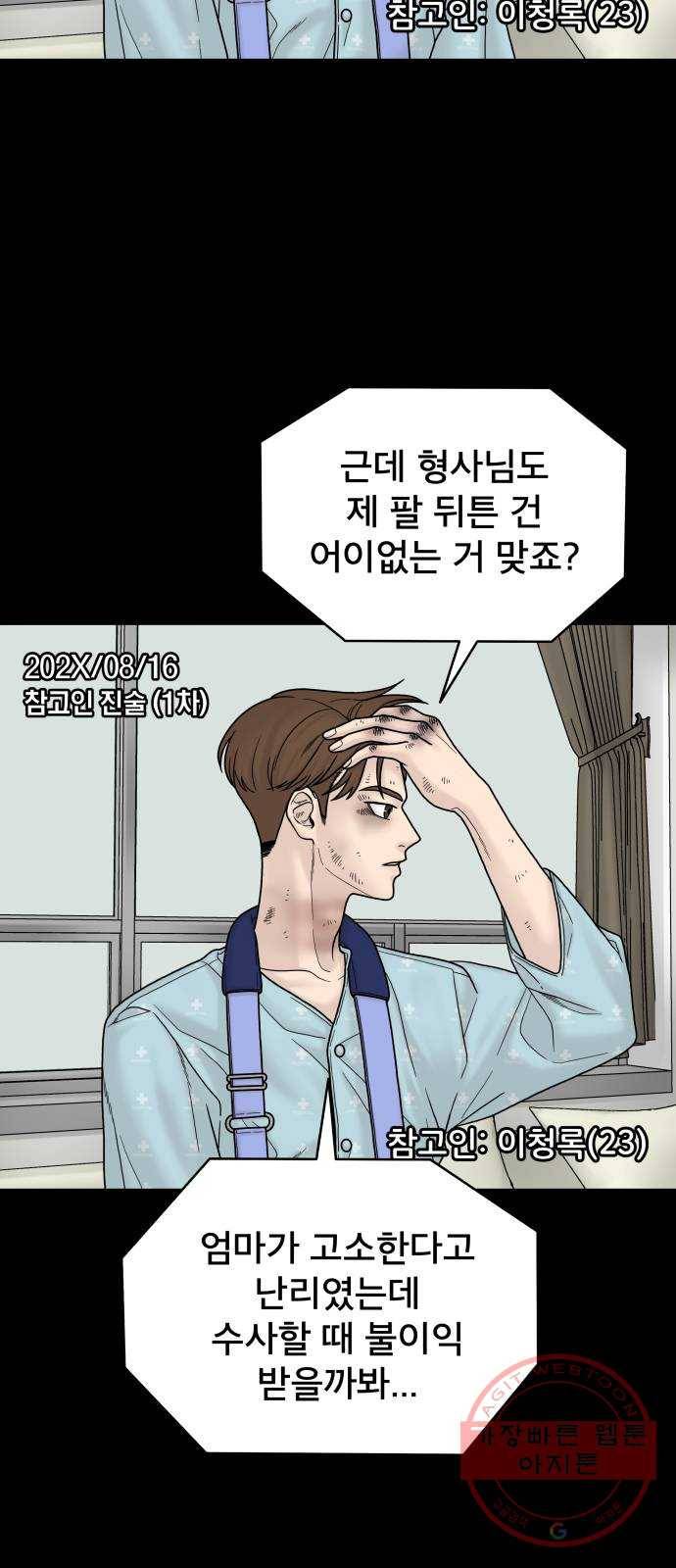 꼬리잡기 5화 8