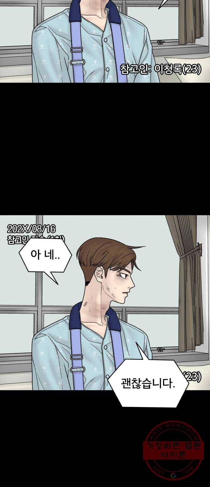 꼬리잡기 5화 11