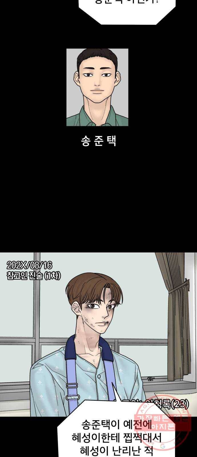 꼬리잡기 5화 13