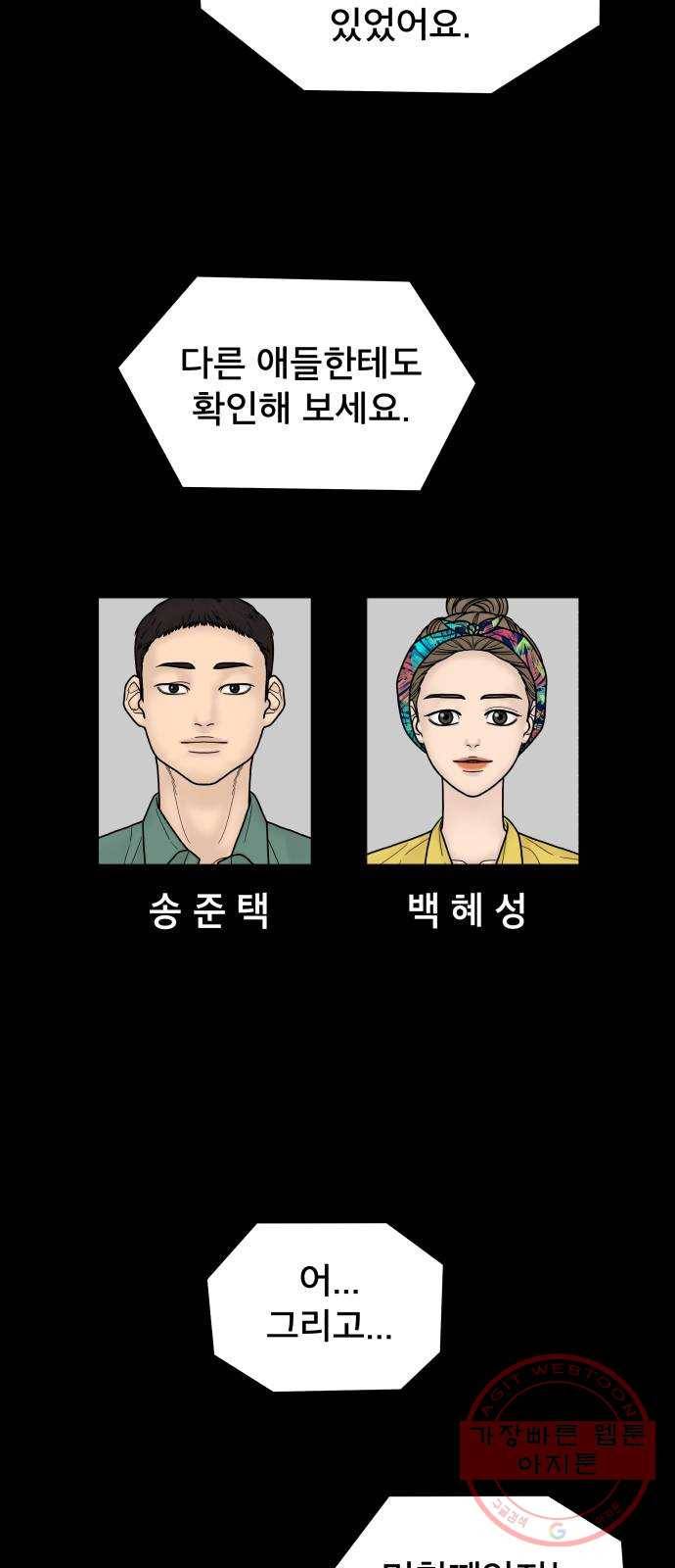 꼬리잡기 5화 14
