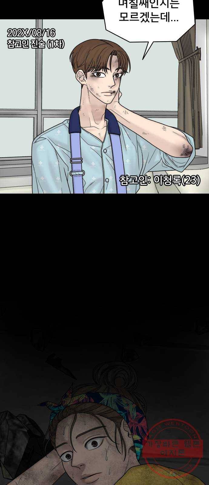 꼬리잡기 5화 15