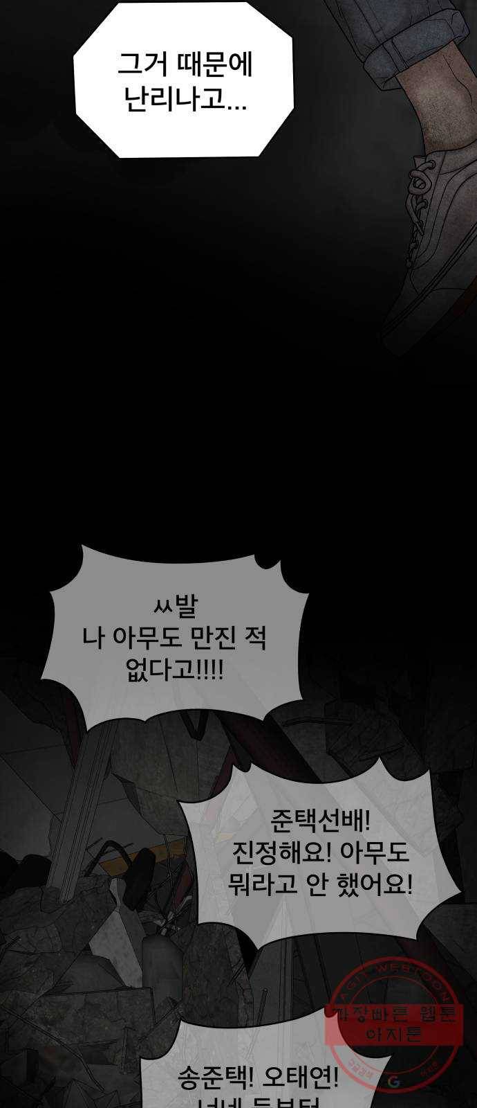 꼬리잡기 5화 17